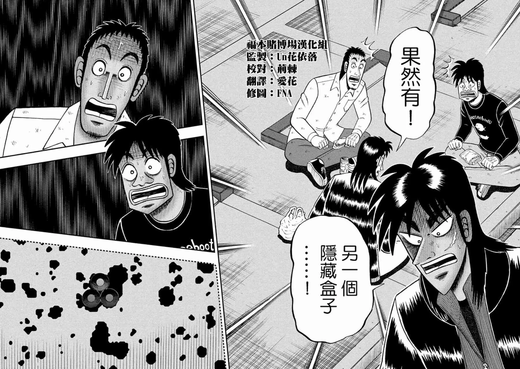 262话 第18页