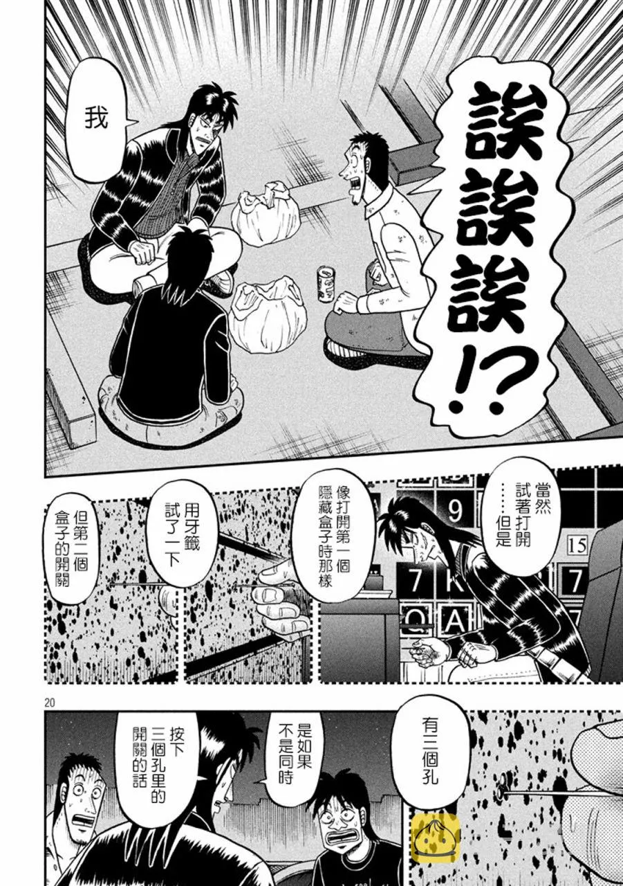 262话 第19页