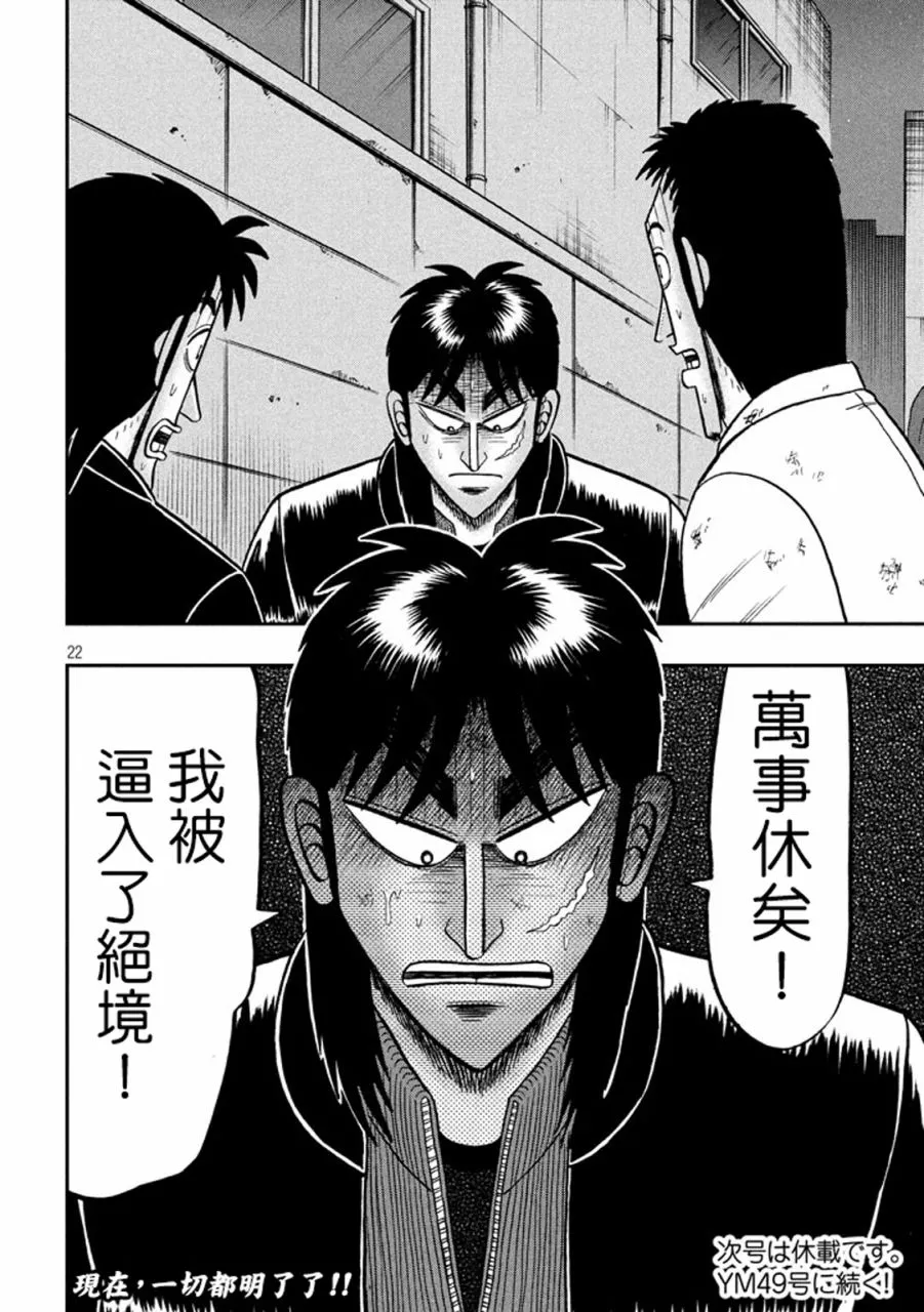 262话 第21页