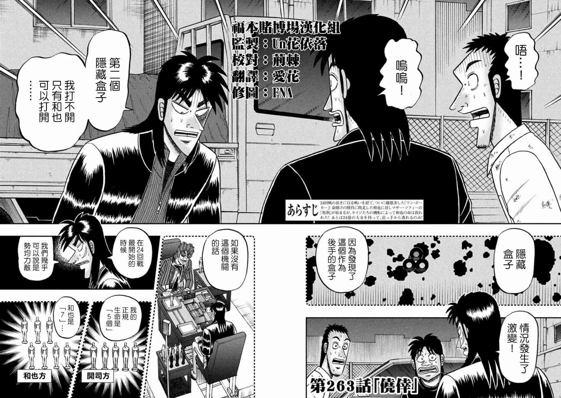 263话 第2页