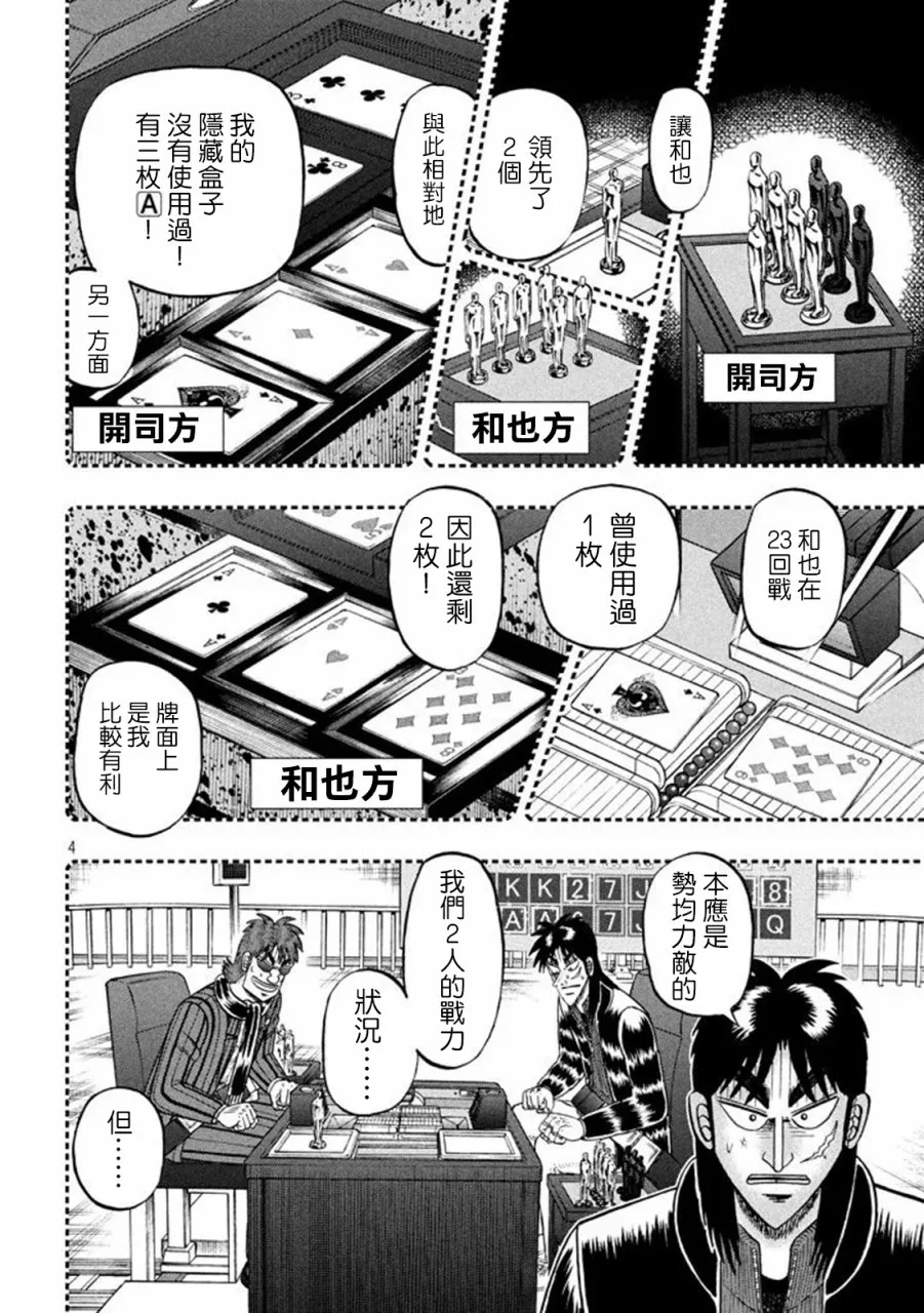 263话 第3页