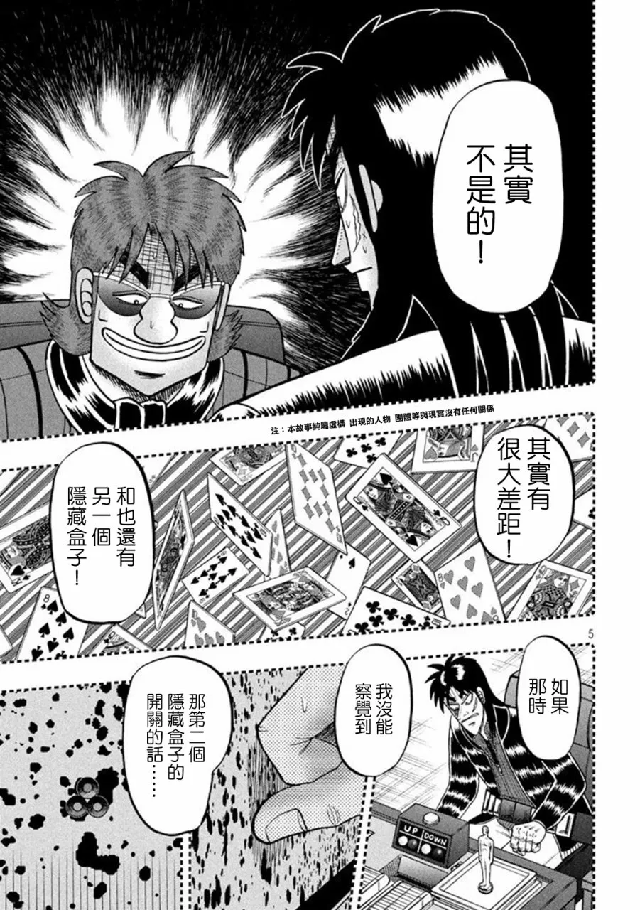 263话 第4页
