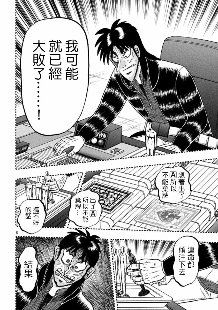 263话 第5页