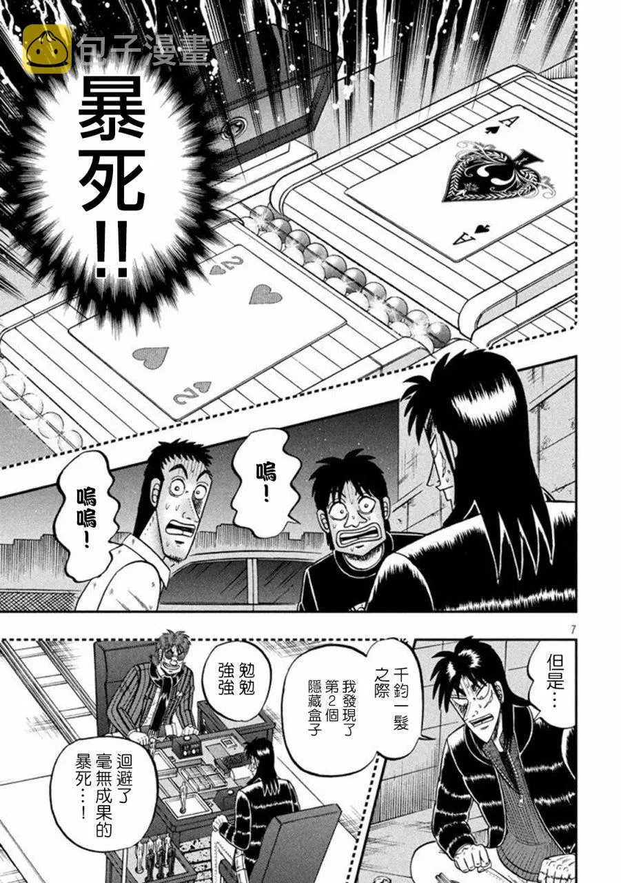263话 第6页