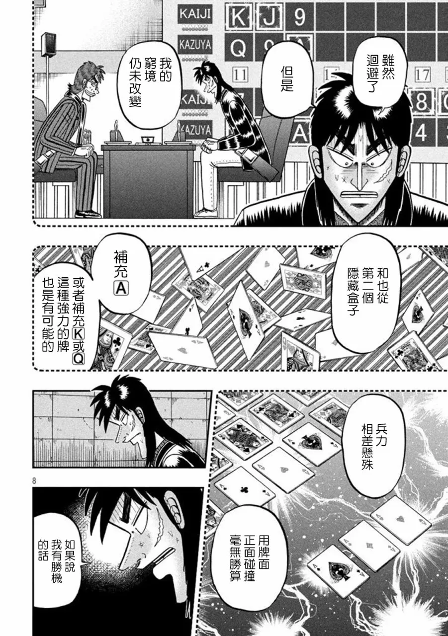 263话 第7页