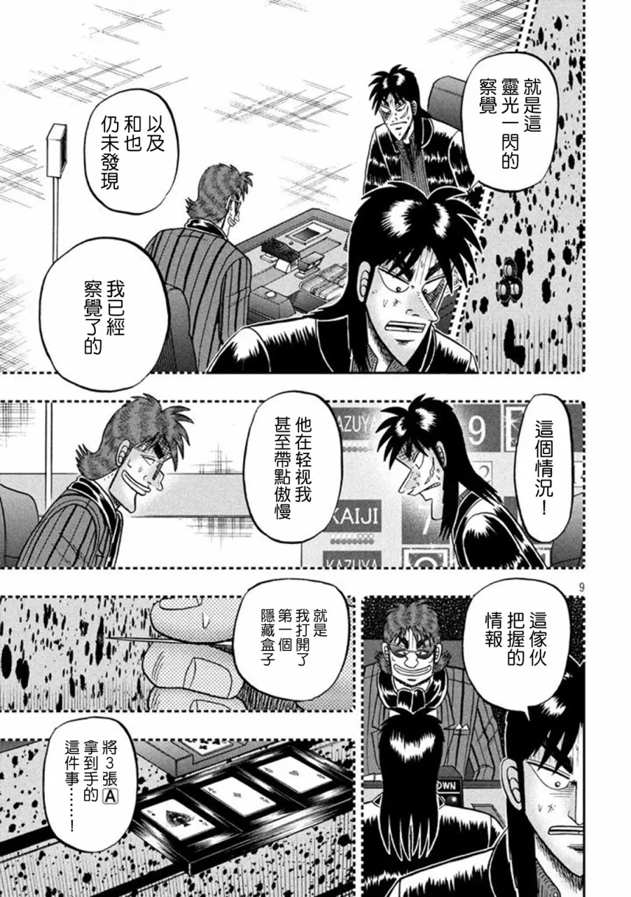263话 第8页