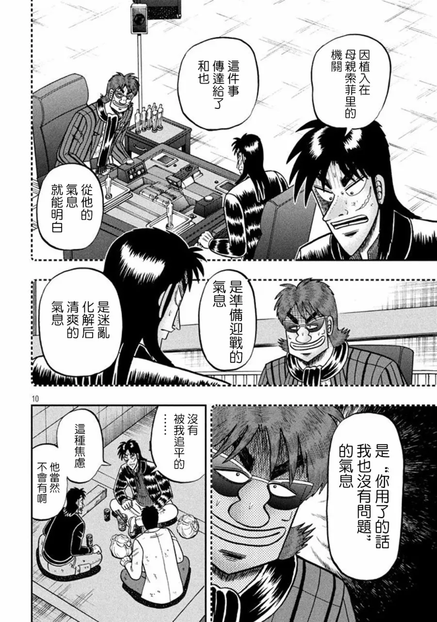 263话 第9页