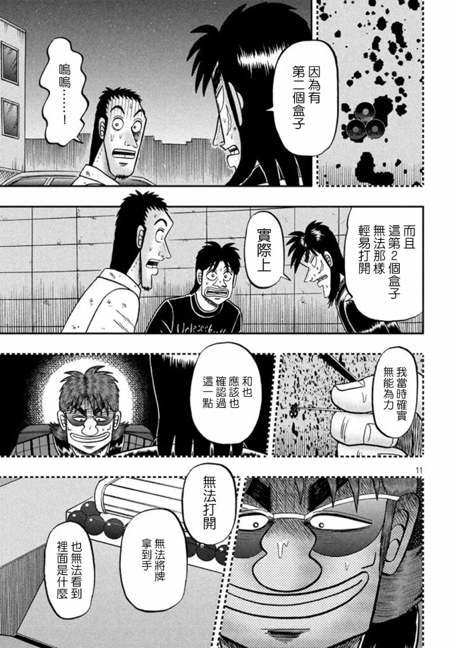 263话 第10页