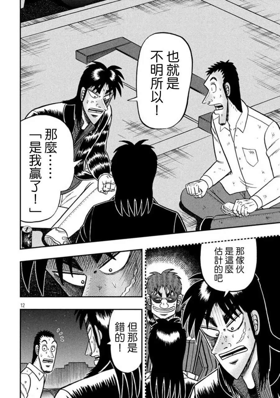 263话 第11页