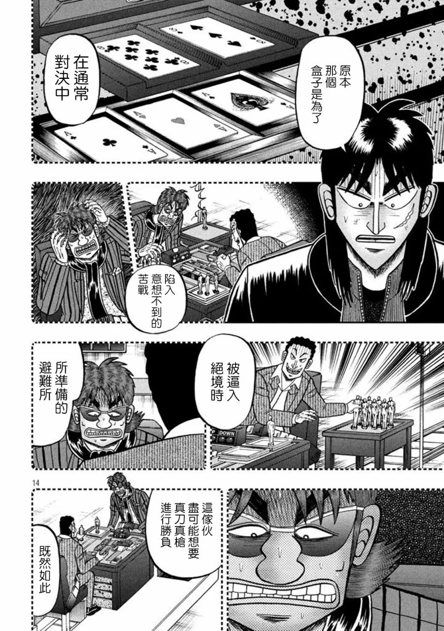 263话 第13页
