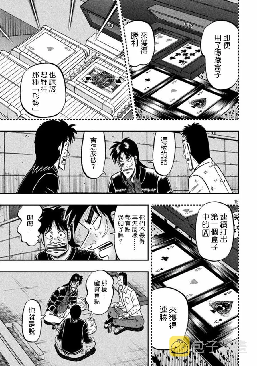 263话 第14页