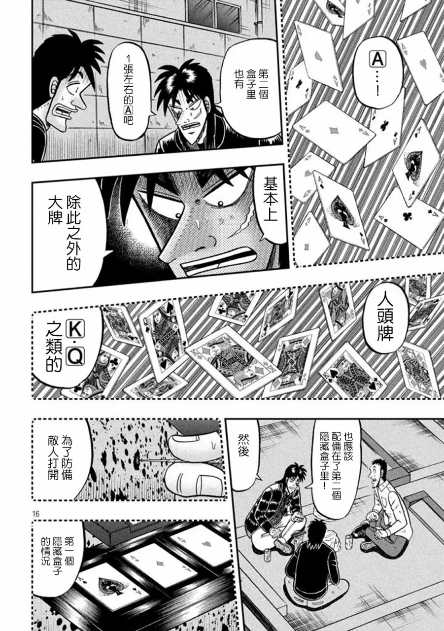 263话 第15页