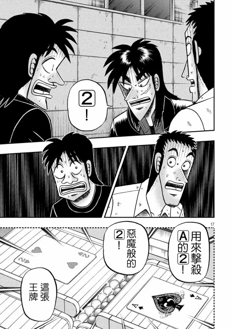 263话 第16页