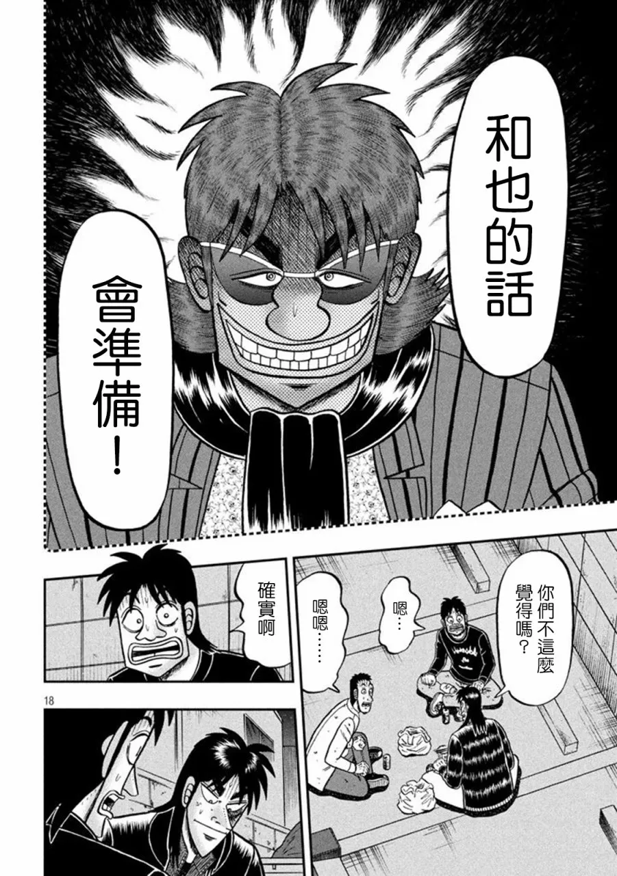 263话 第17页
