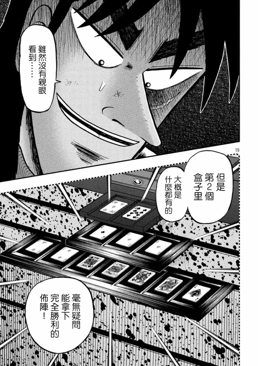 263话 第18页
