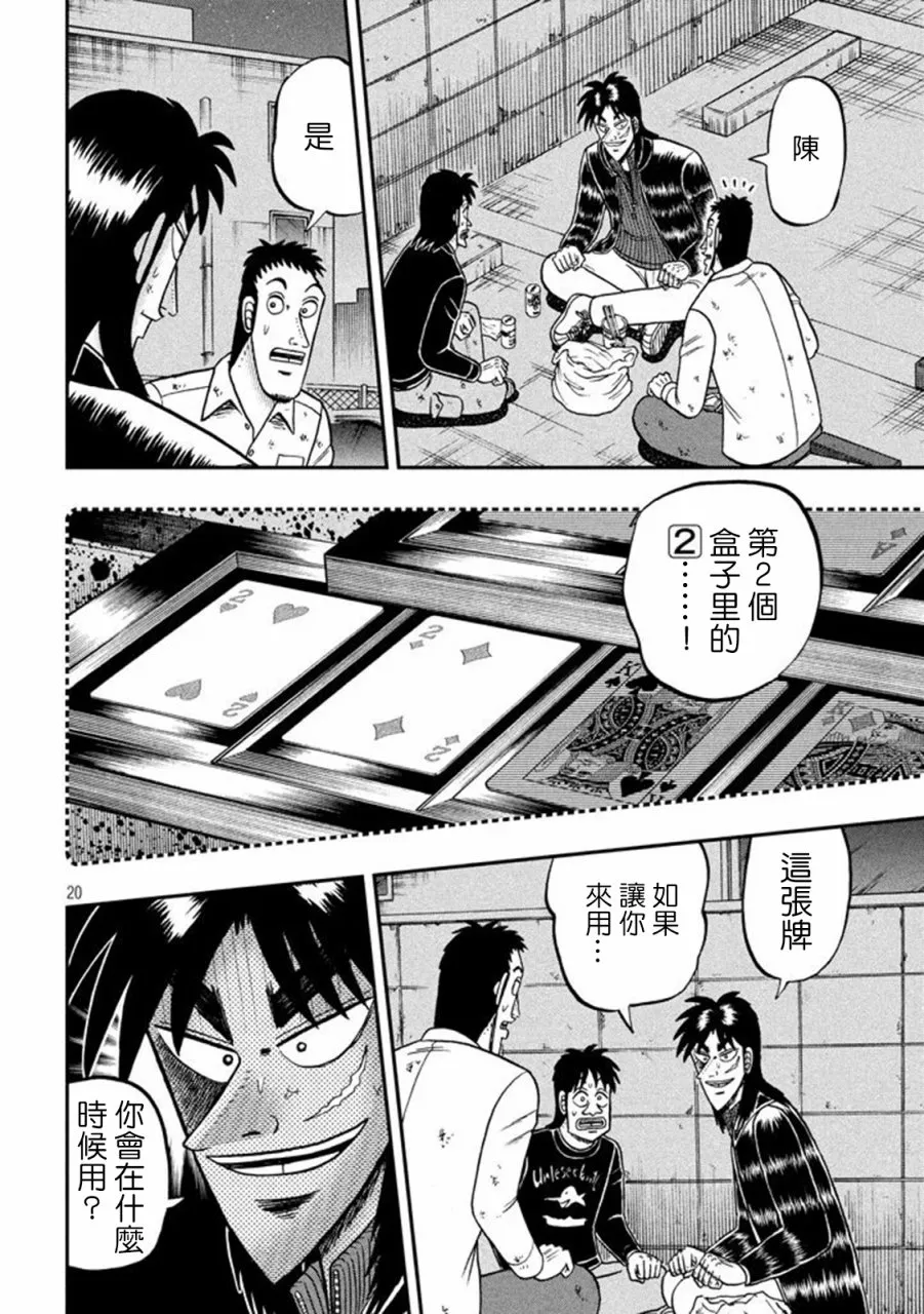 263话 第19页
