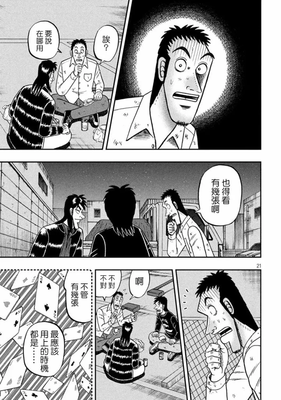 263话 第20页