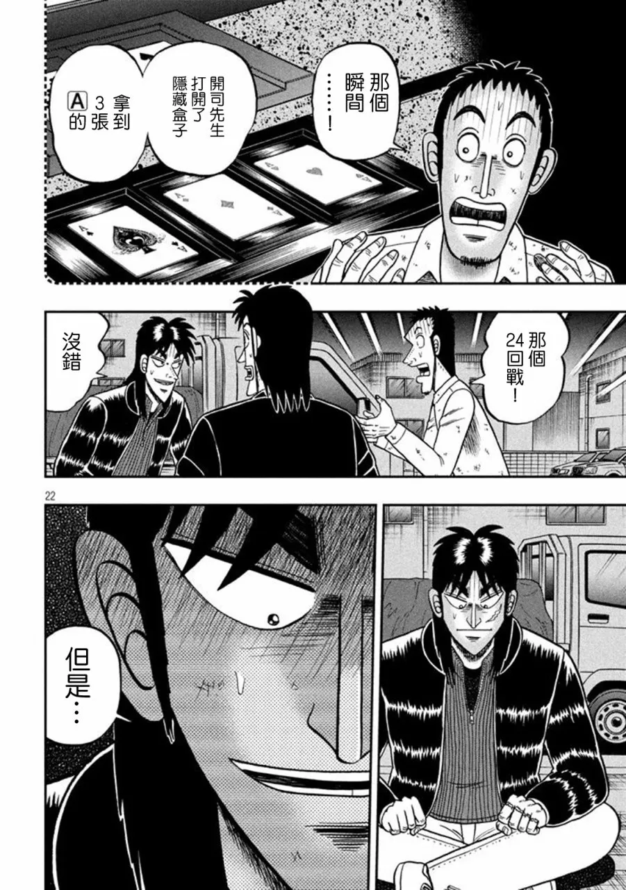 263话 第21页