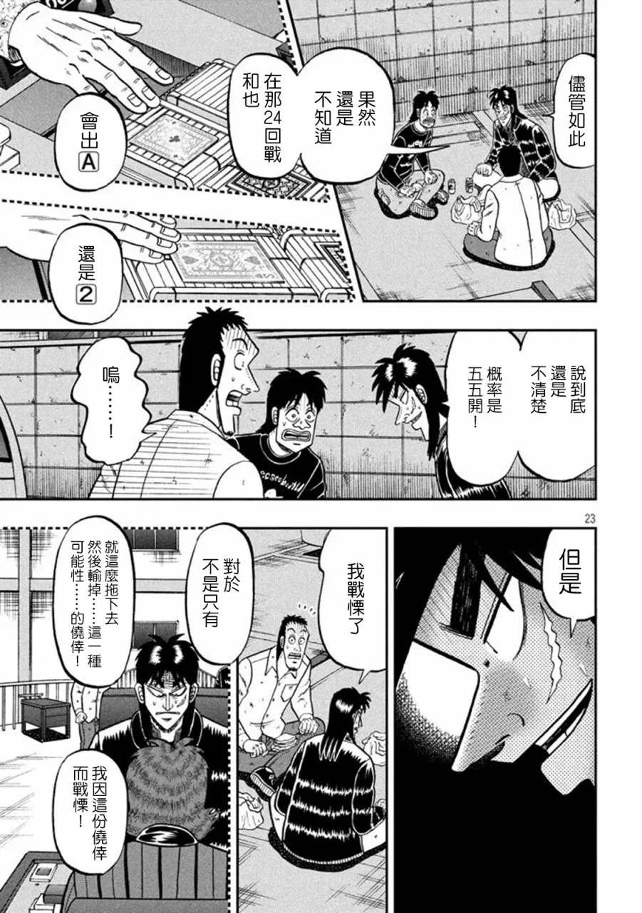 263话 第22页