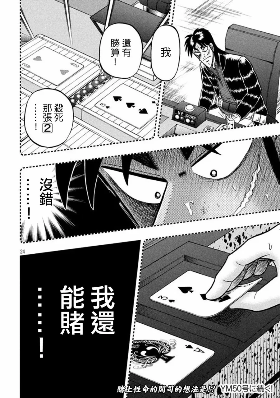 263话 第23页