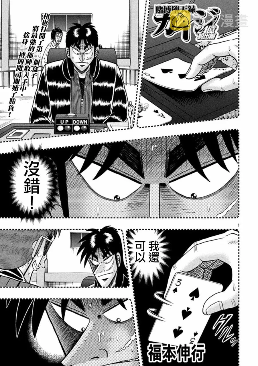 264话 第1页