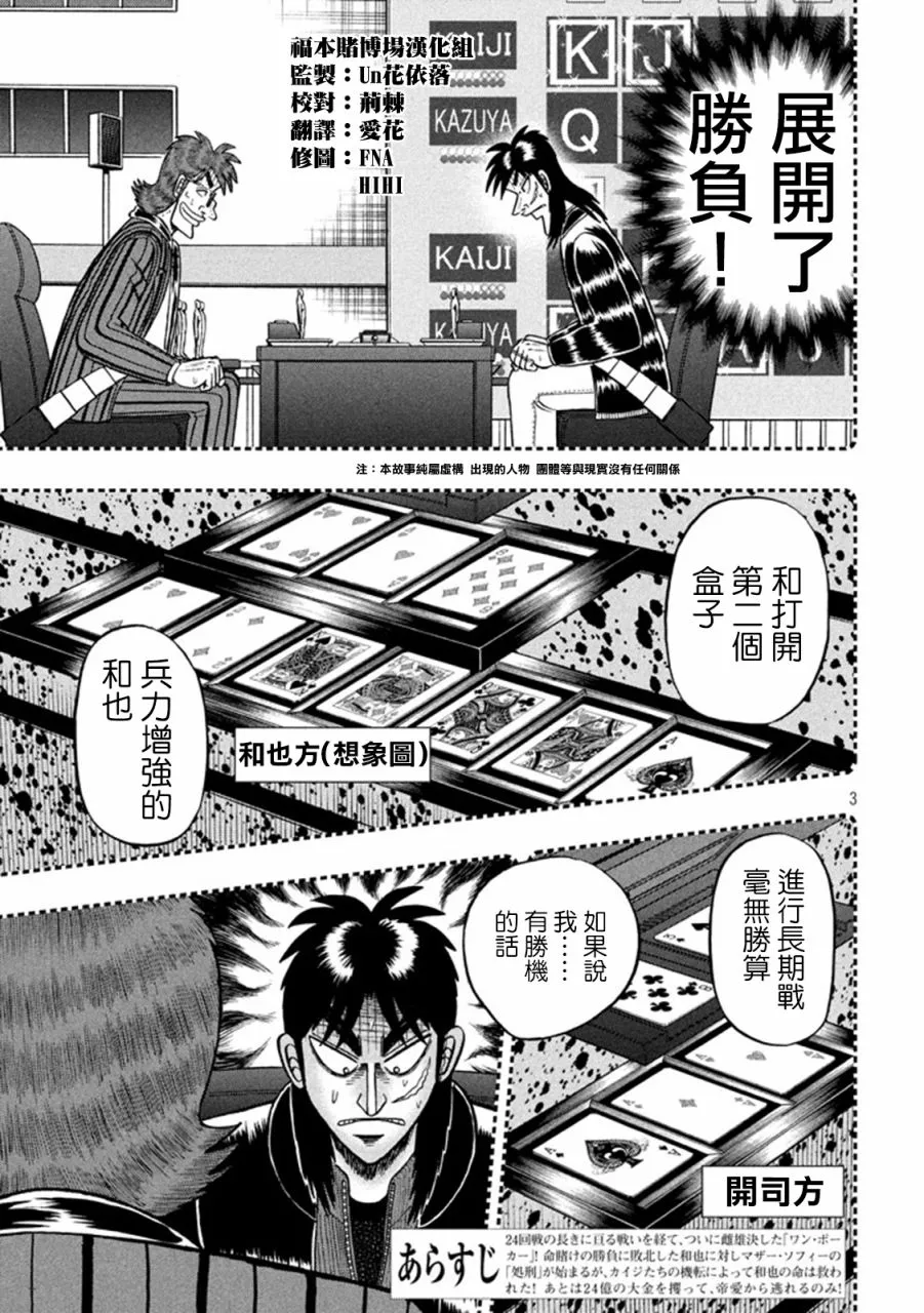 264话 第3页