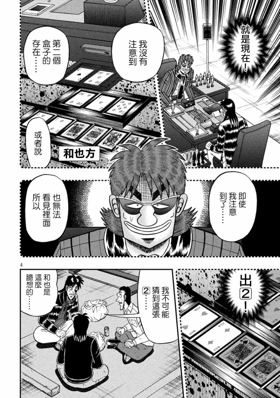 264话 第4页