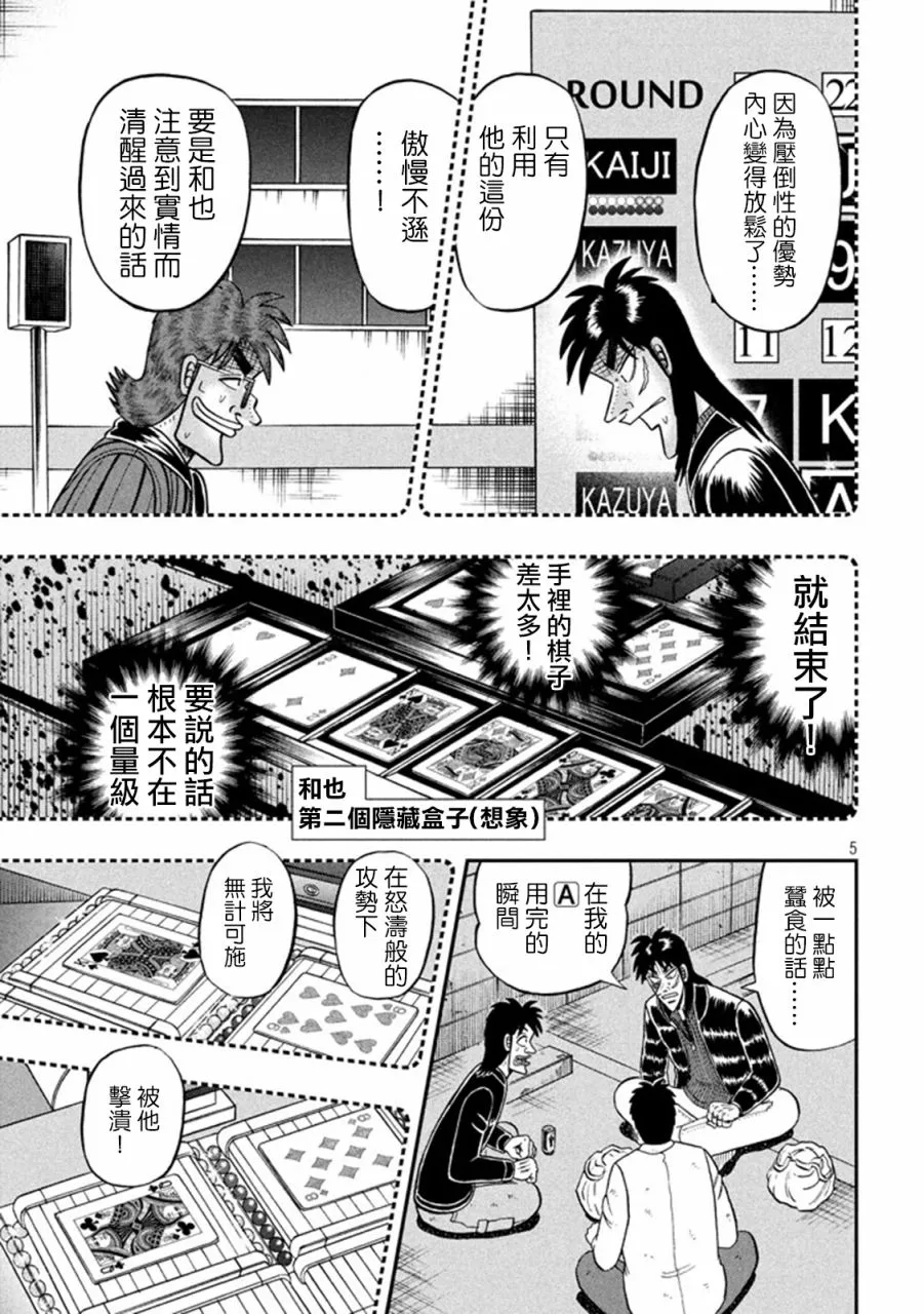 264话 第5页