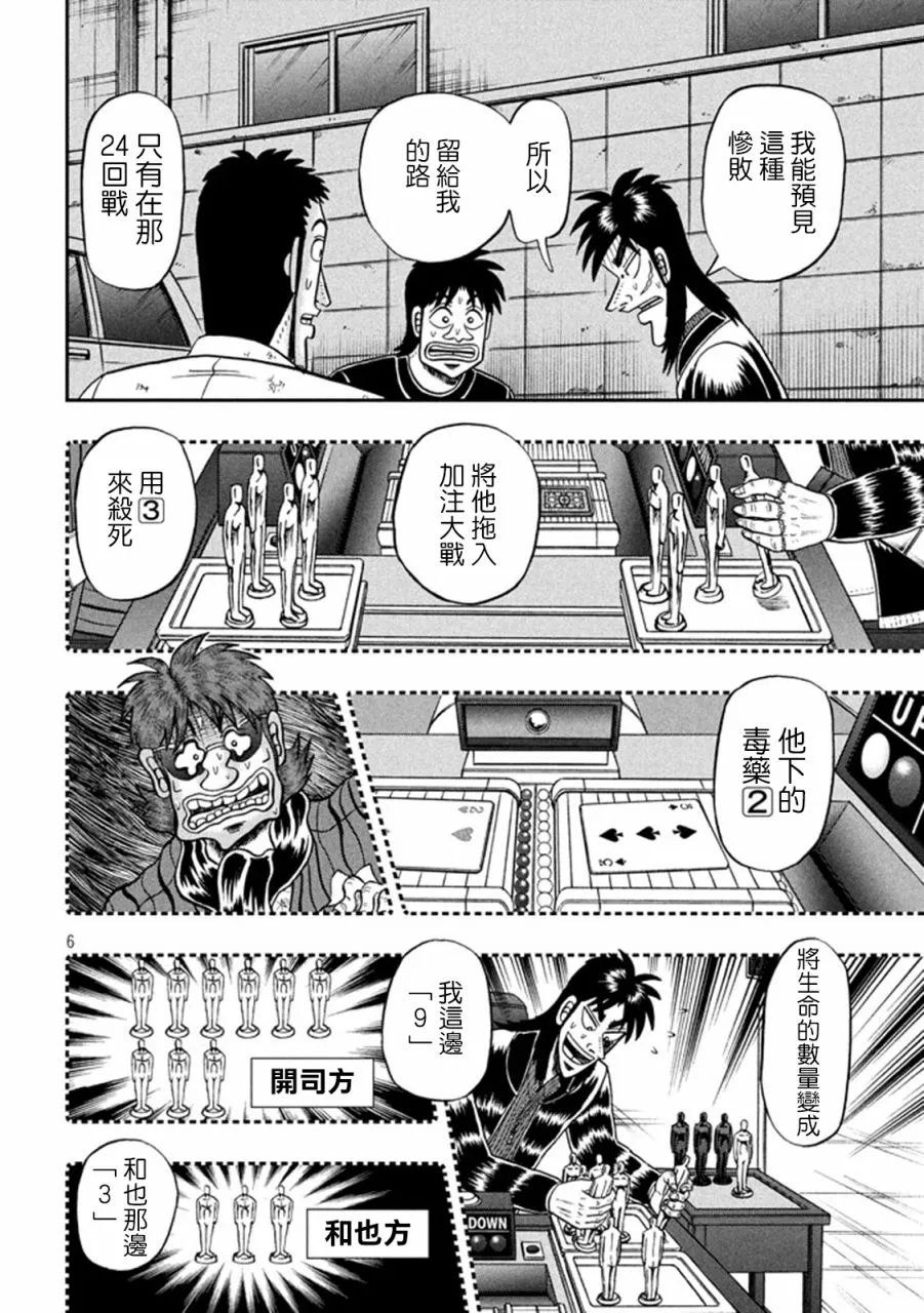 264话 第6页