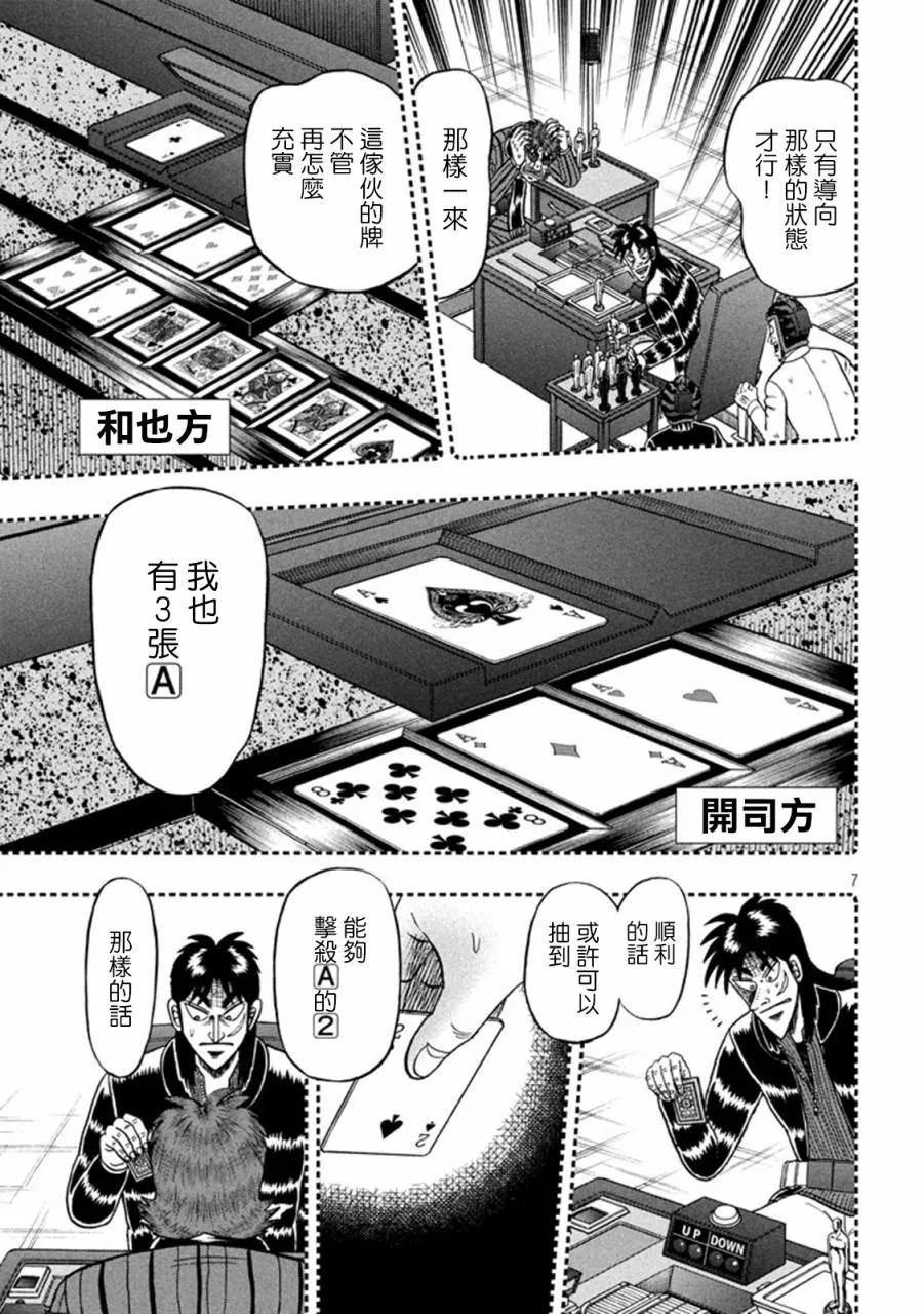 264话 第7页