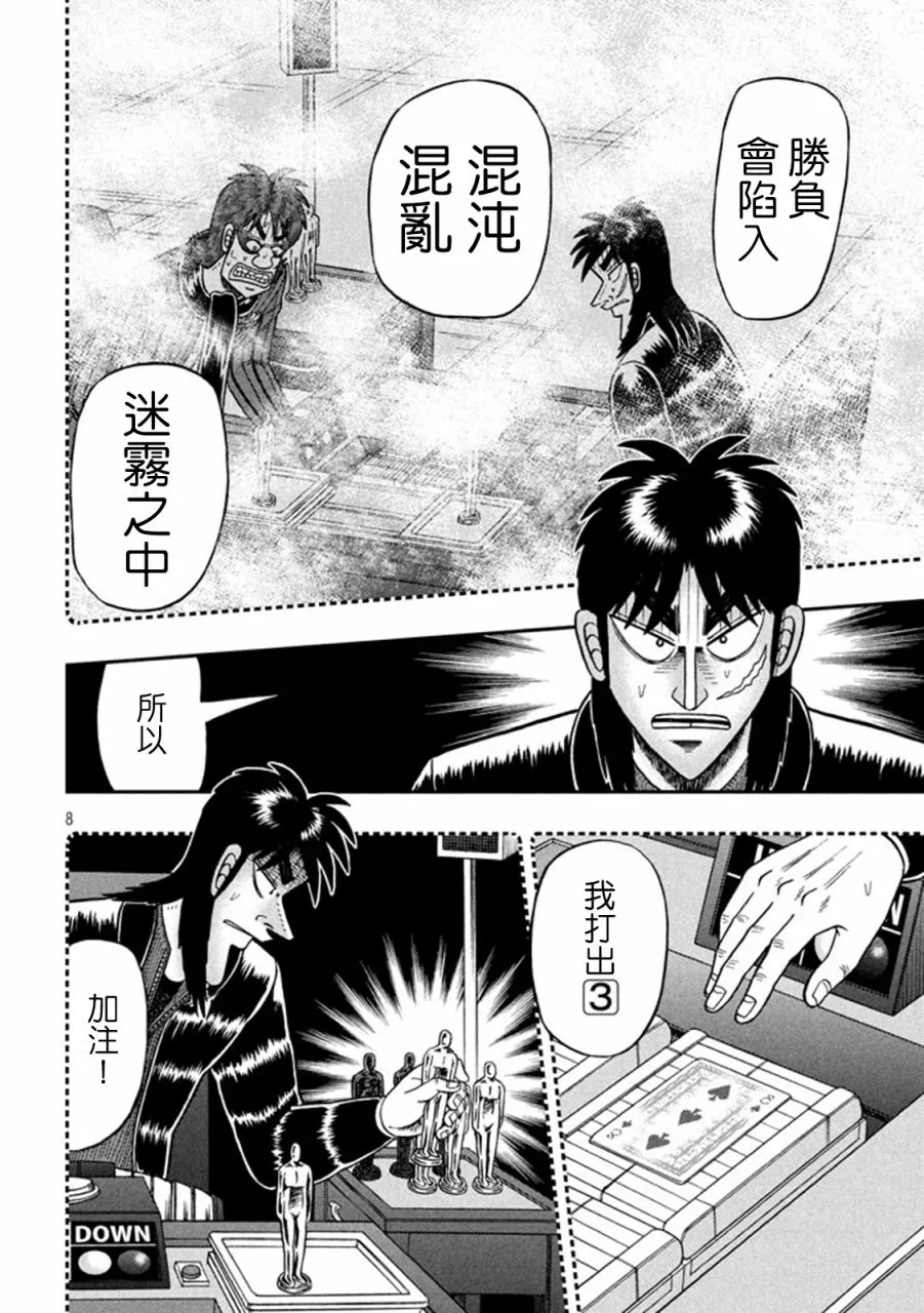 264话 第8页