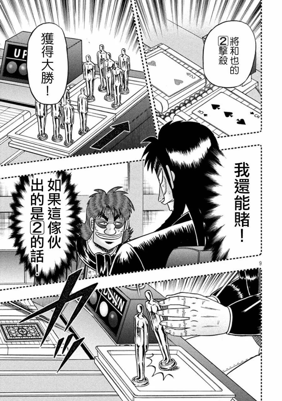 264话 第9页