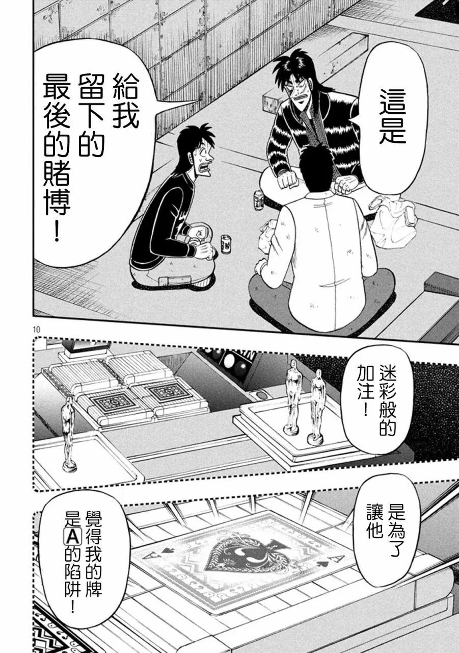 264话 第10页