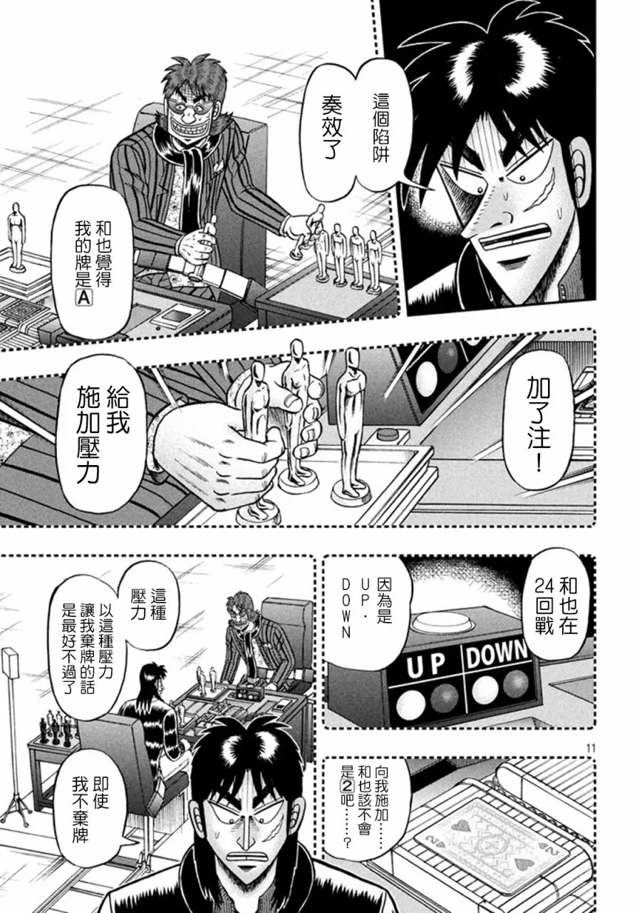 264话 第11页