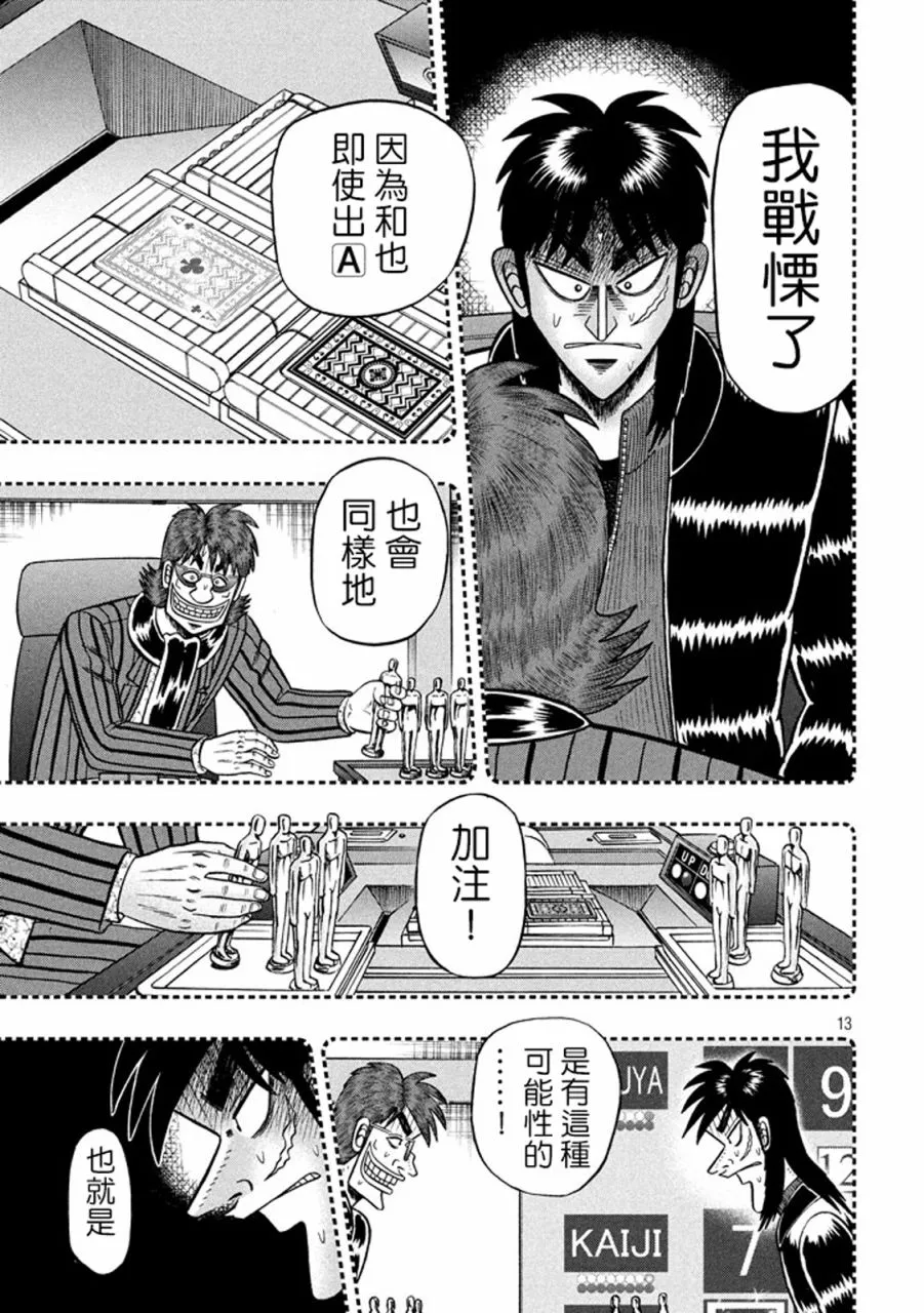 264话 第13页