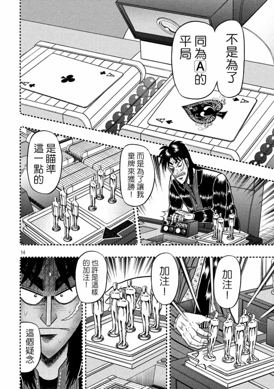 264话 第14页