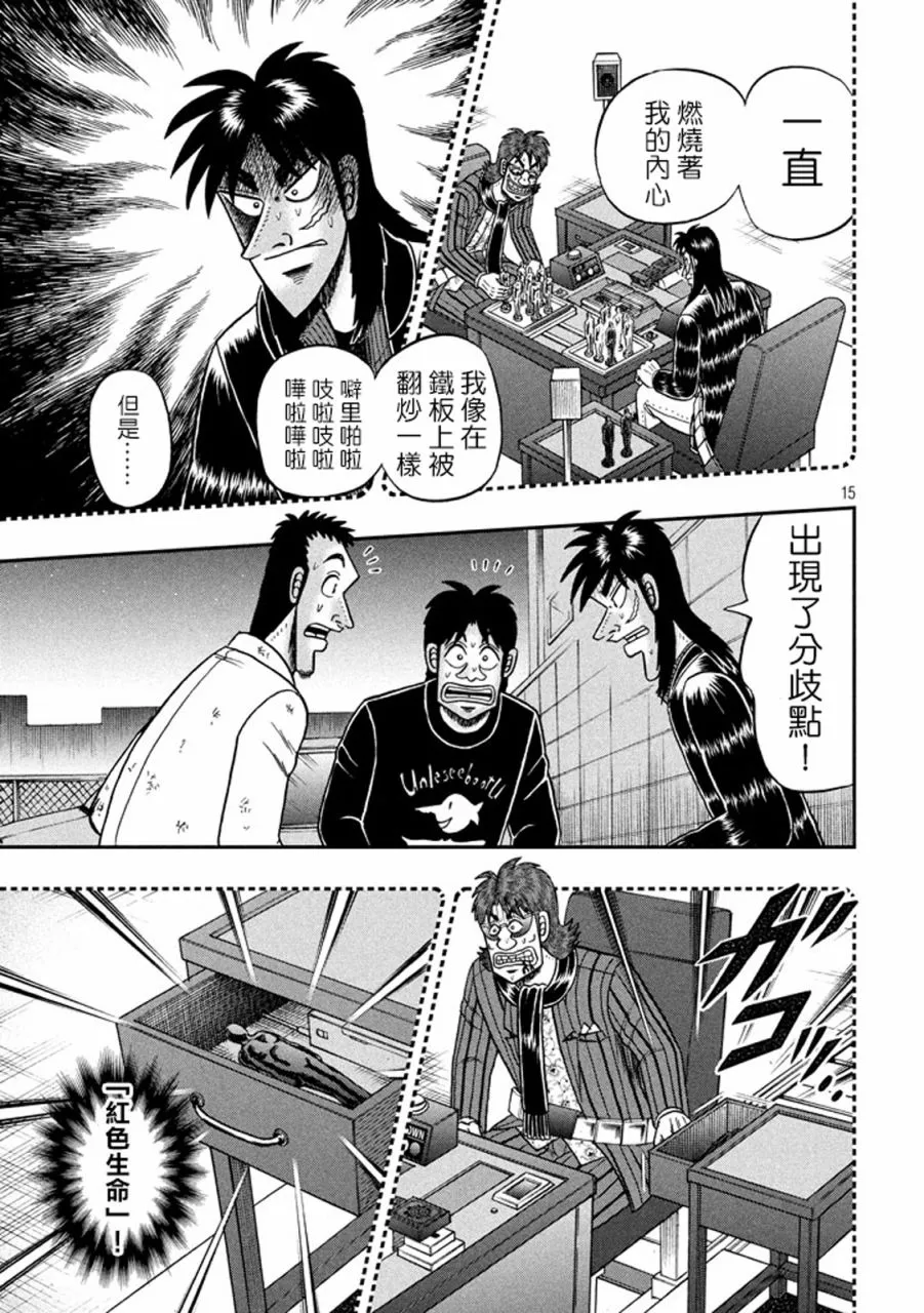 264话 第15页