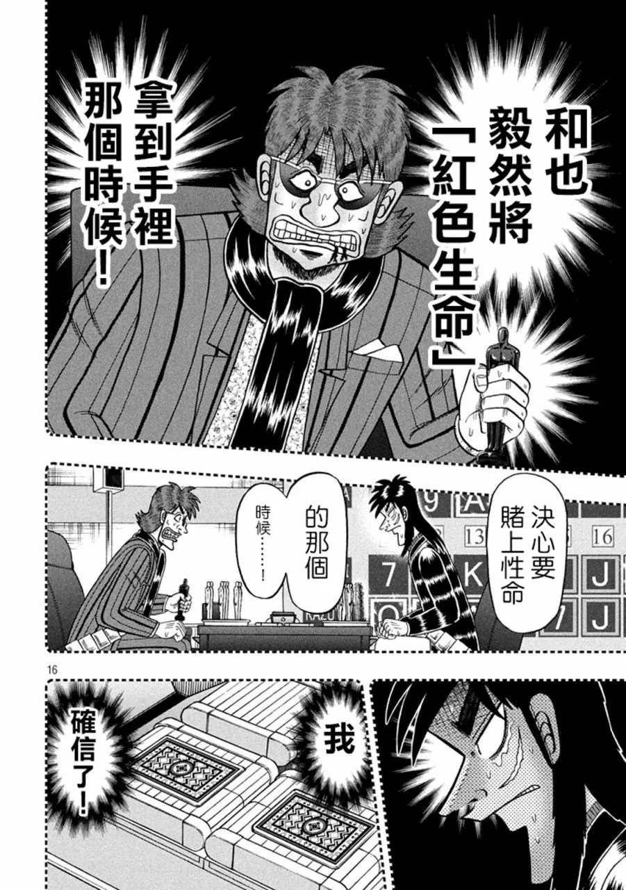 264话 第16页