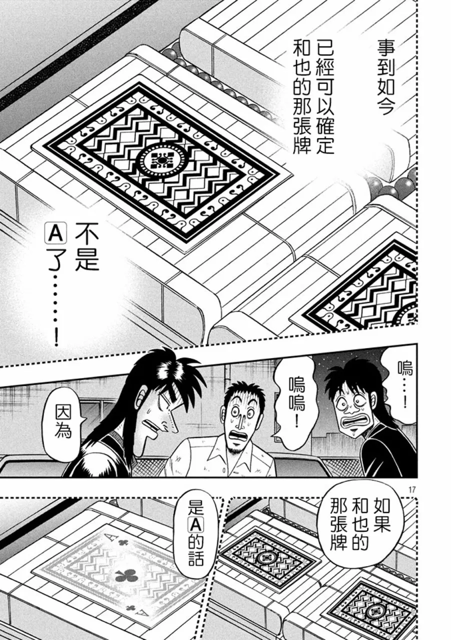 264话 第17页