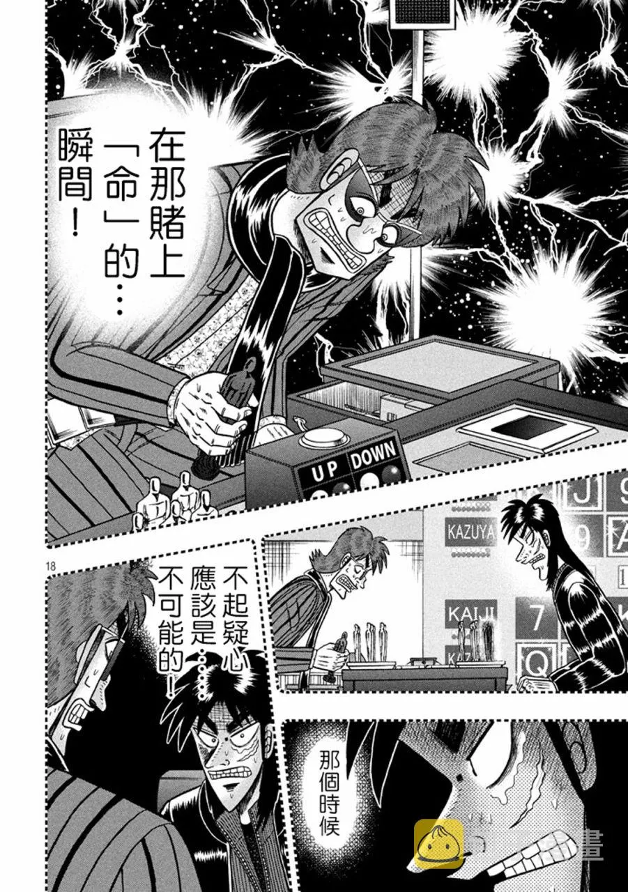 264话 第18页