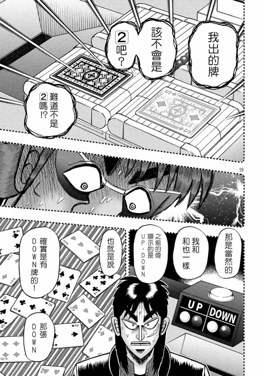 264话 第19页