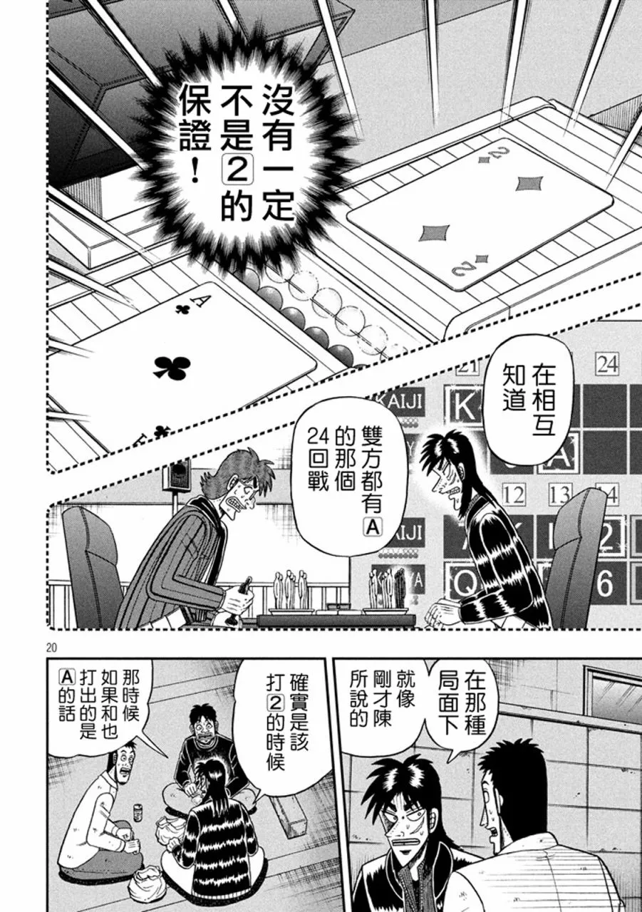 264话 第20页