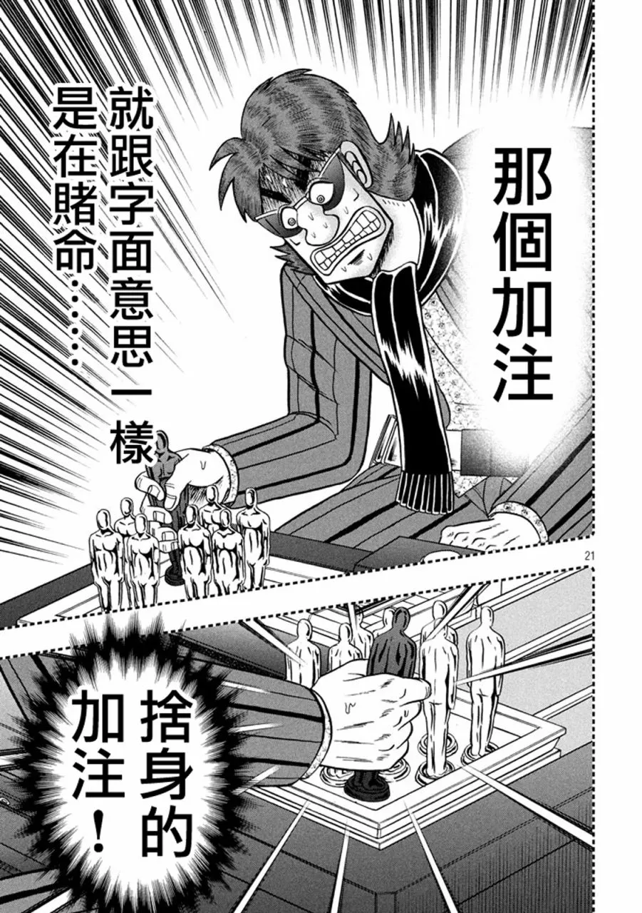 264话 第21页
