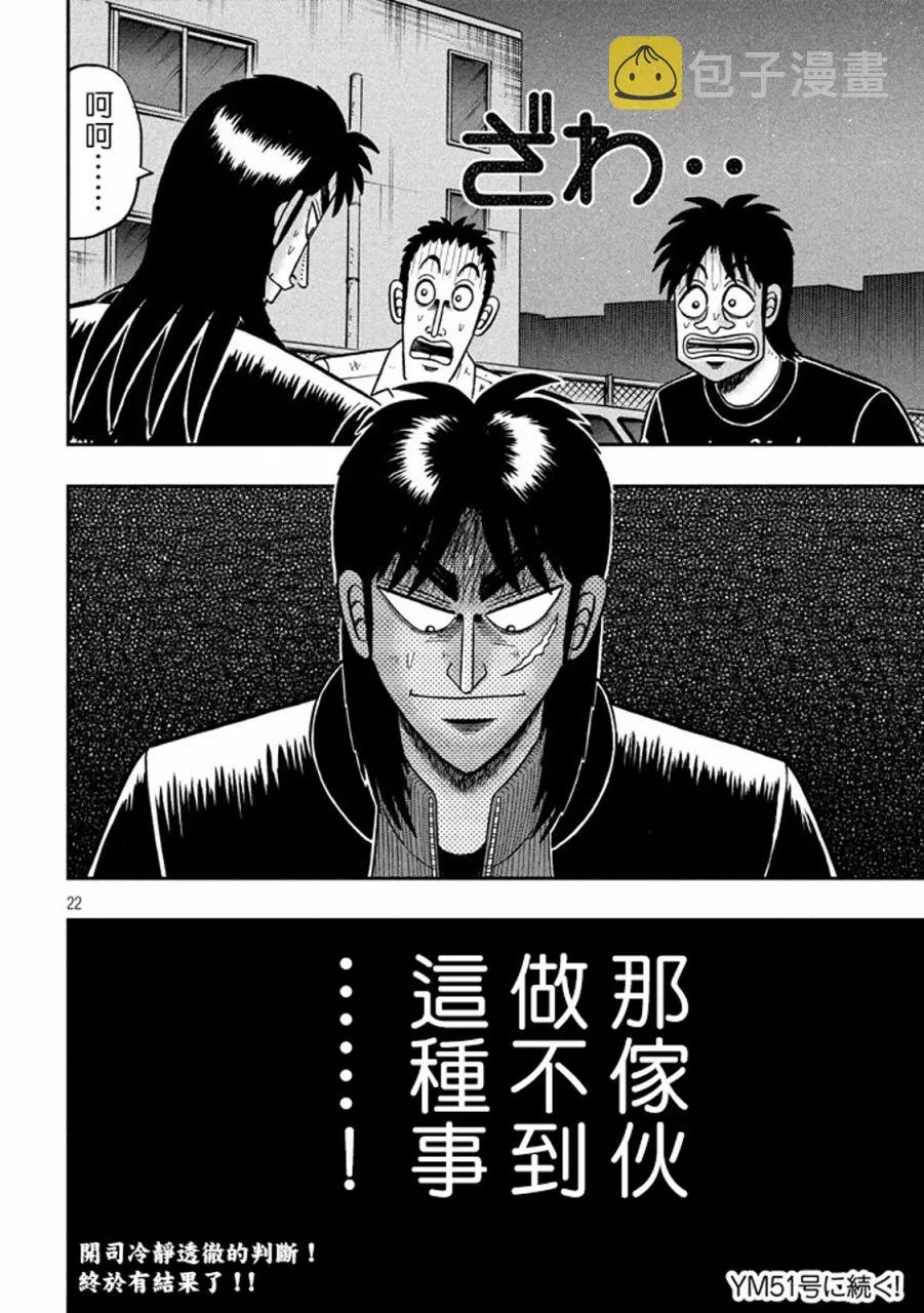 264话 第22页