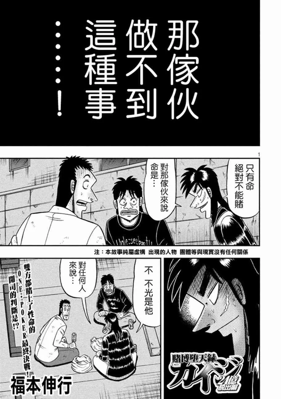 265话 第1页