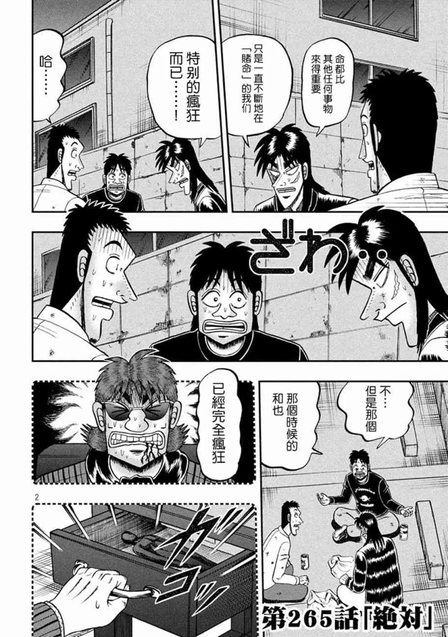265话 第2页