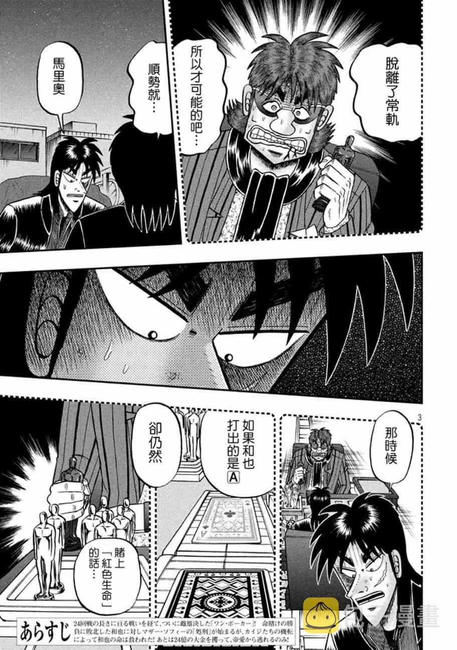 265话 第3页