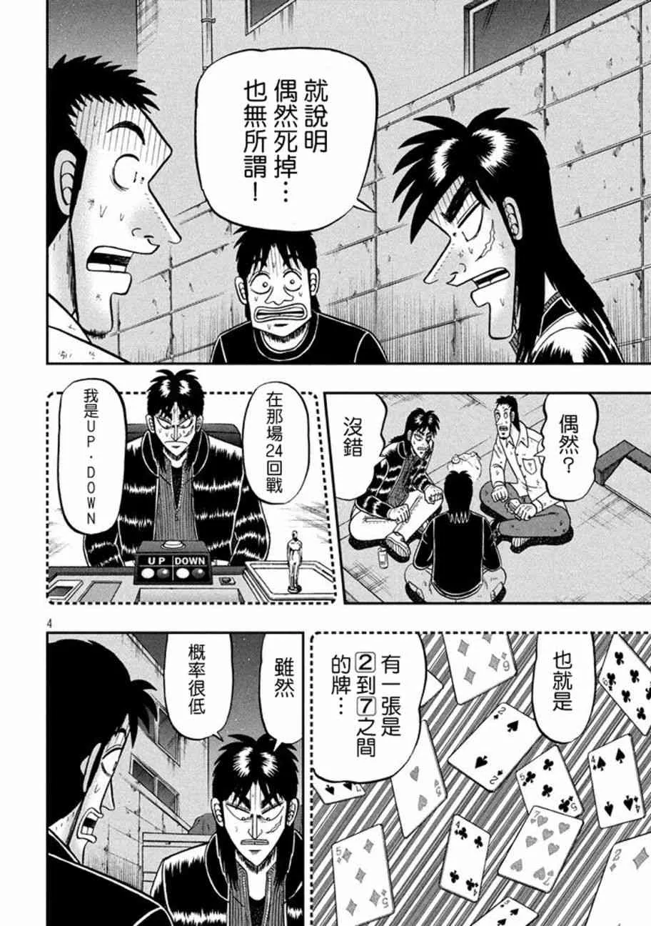 265话 第4页