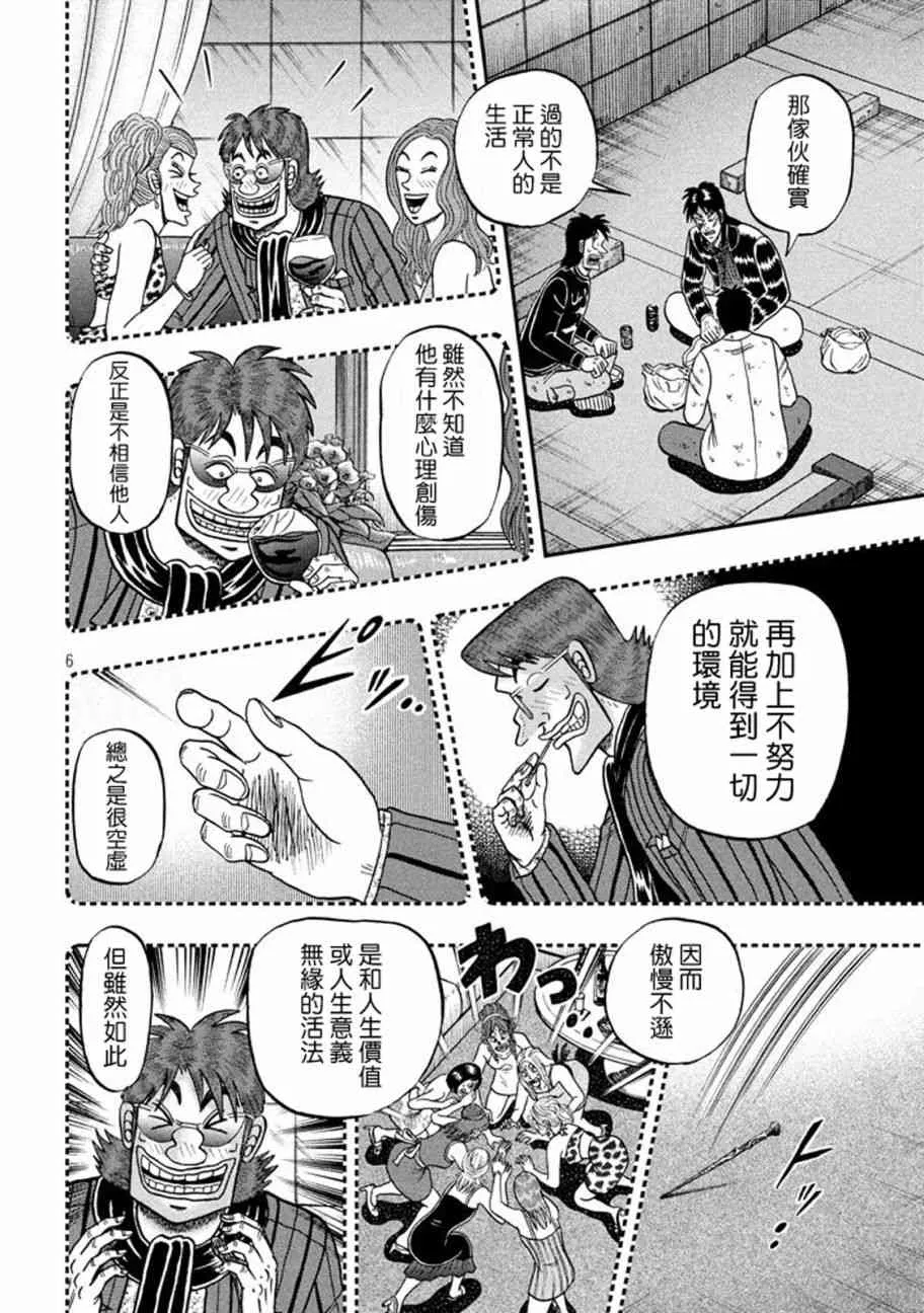 265话 第6页