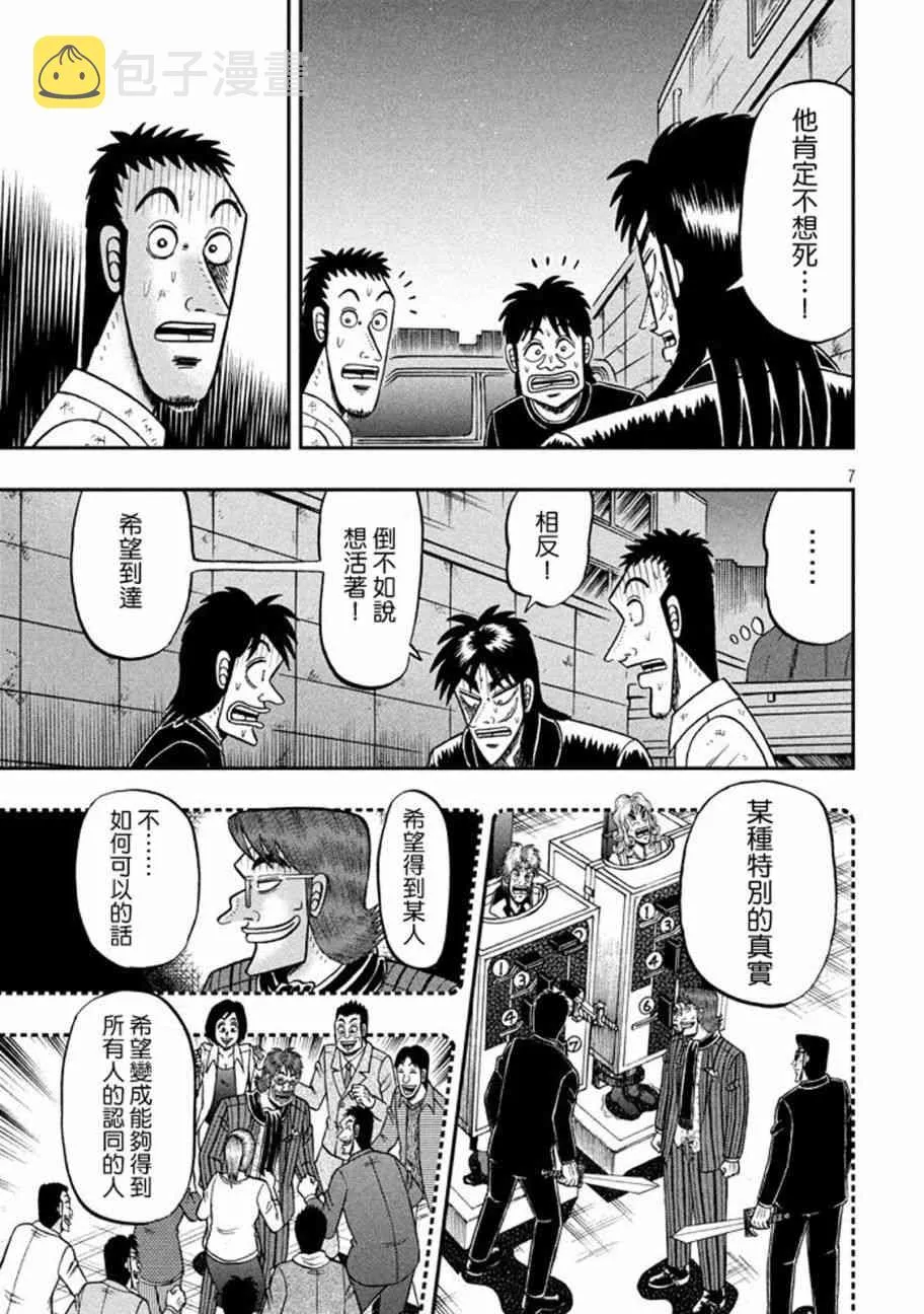 265话 第7页
